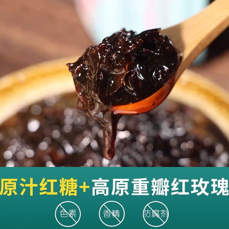 星益云南重瓣玫瑰花糖食用玫瑰糖鲜花饼馅料玫瑰糖玫瑰酱,淘宝优惠券,粉丝福利购,淘宝优惠卷