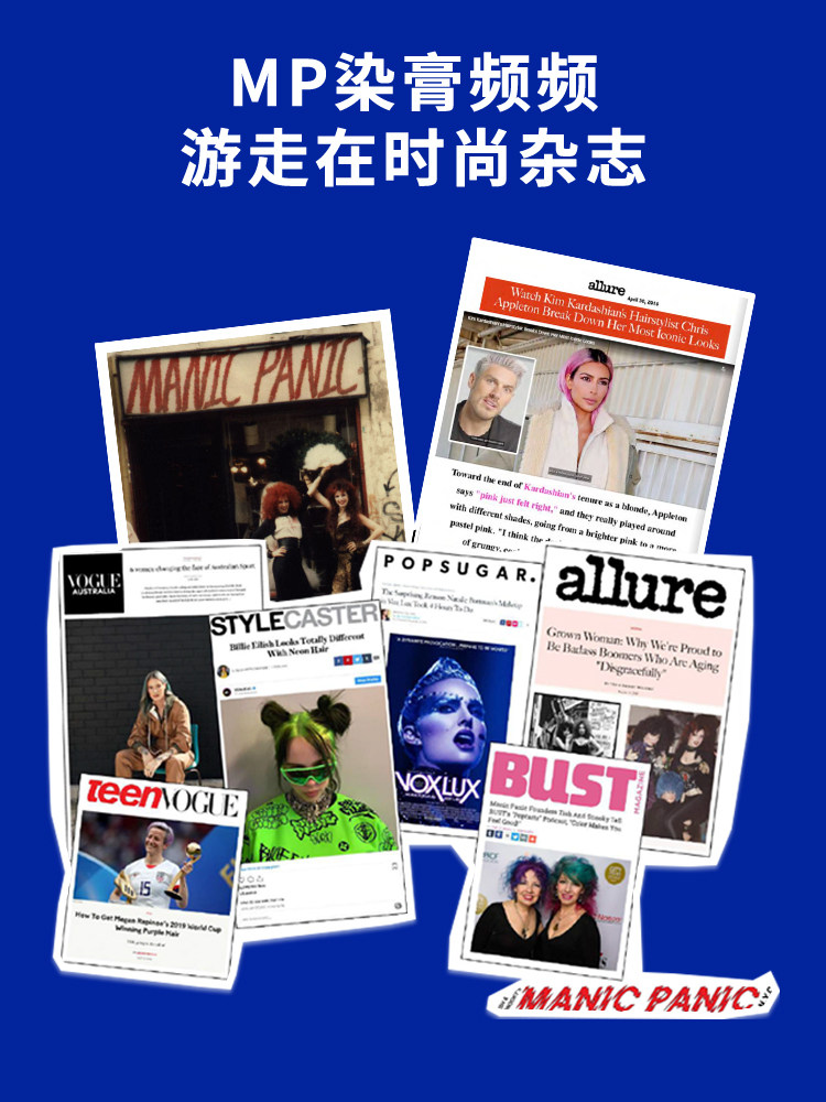manicpanic mp斑蓝女染发染发膏 ManicPanic海外染发膏