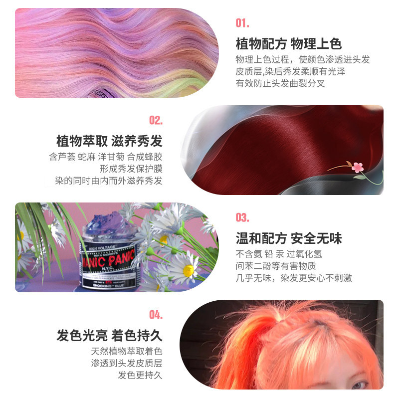 Manicpanic mp染膏斑蓝女流行色纯植物无刺激染膏染剂