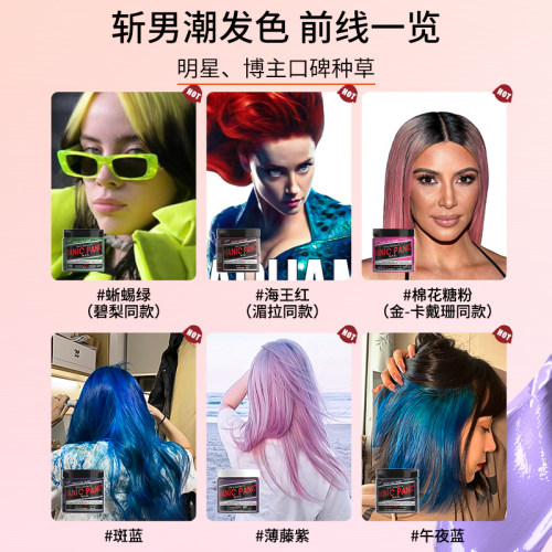 Manicpanic mp染膏斑蓝女流行色纯植物无刺激染膏染剂 - 图3