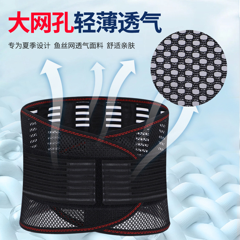 久坐束身护腰带夏季薄款健身运动男女久站发热腰痛腰间盘保暖腰托