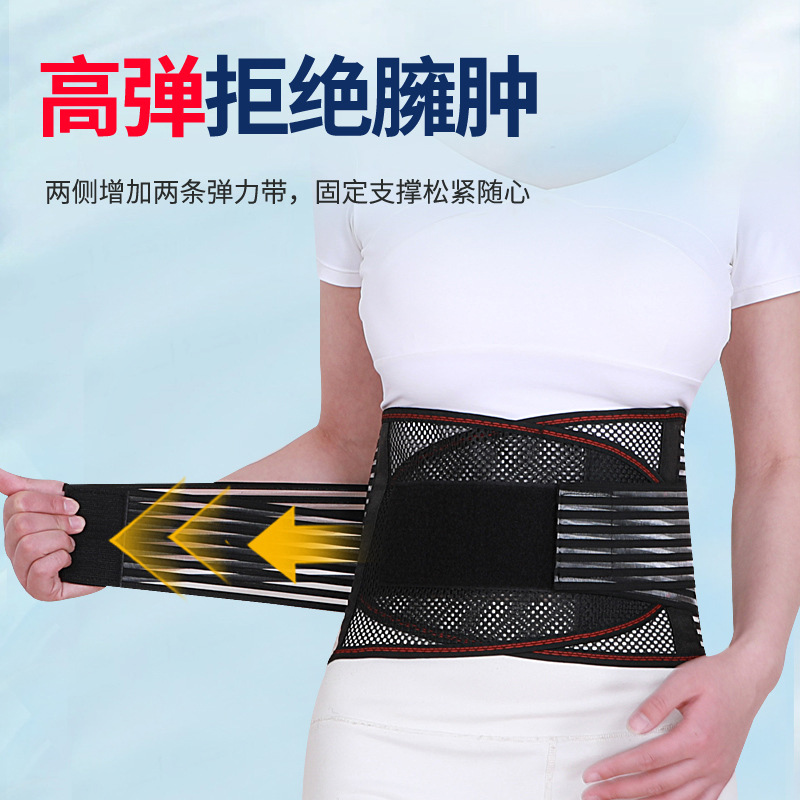 久坐束身护腰带夏季薄款健身运动男女久站发热腰痛腰间盘保暖腰托