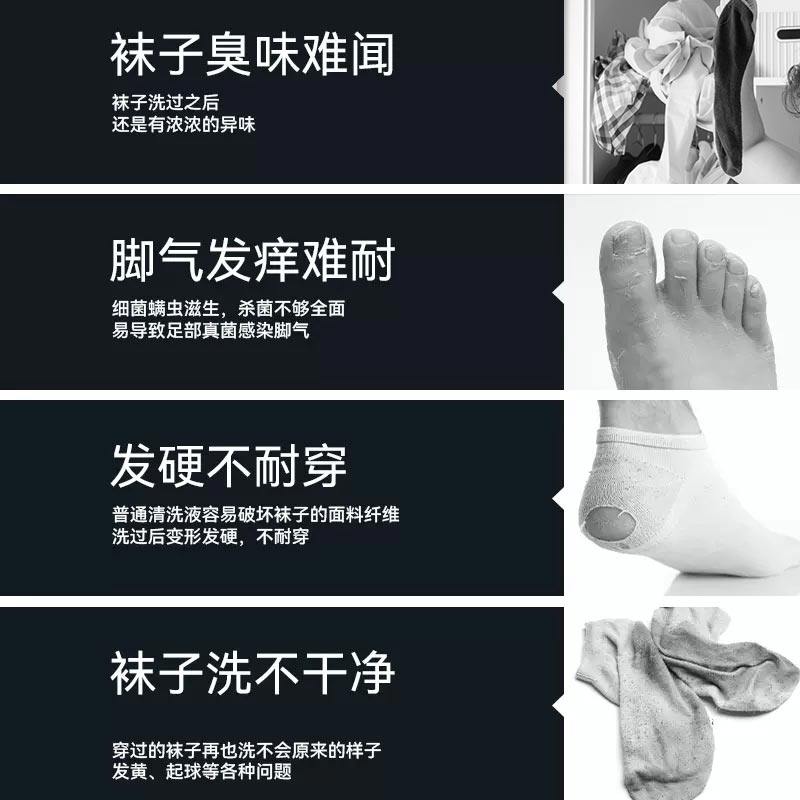 爱恩倍袜子清洁剂免搓洗涤剂除臭抑菌去黄男女留香懒人专用洗衣液,淘宝优惠券,粉丝福利购,淘宝优惠卷