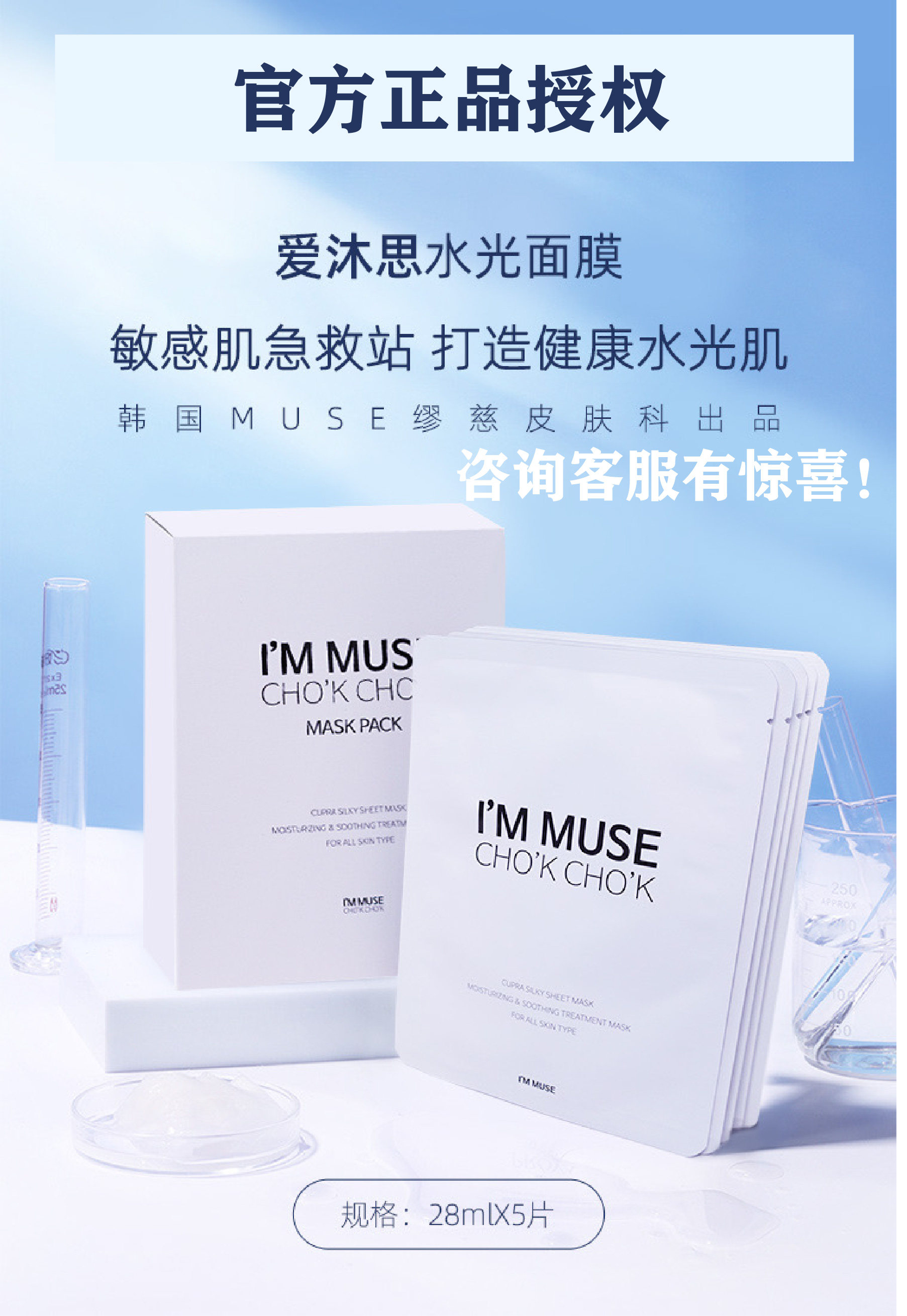 韩国m面膜 新人首单立减十元 21年7月 淘宝海外