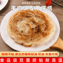 Scallion Grabs Cake Paper Made Isolated Film Oil Frozen Isolated Onion Oil Egg Potting Tool Not Stained