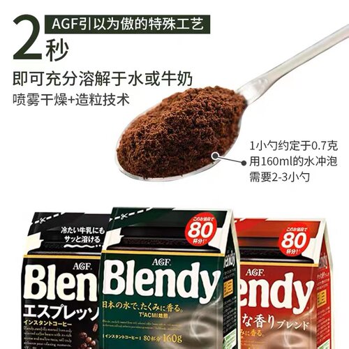 日本AGF blendy布兰迪绿色香醇美式黑咖啡无蔗糖速溶咖啡粉110g袋 - 图1