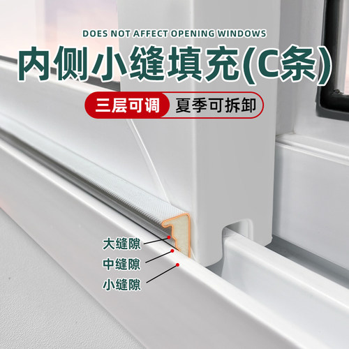 推拉窗密封条窗户挡风神器塑钢窗缝隙冬季防风静音临街保暖铝合金 - 图2