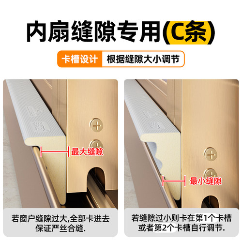 窗户密封条胶条铝合金门窗塑钢窗防风保暖隔音缝隙填充神器自粘型 - 图2