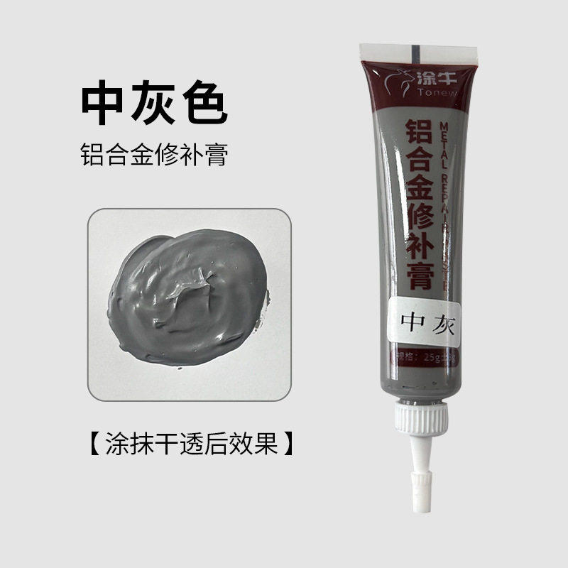 铝合金修补膏金属填缝不锈钢门窗划痕修复铝塑板断桥铝填充膏,淘宝优惠券,粉丝福利购,淘宝优惠卷