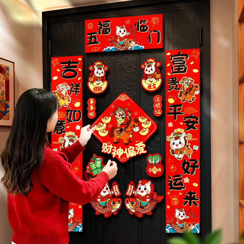 新款2026磁吸马年卡通对联春联家用新年春节过年福字布置门贴装饰,淘宝优惠券,粉丝福利购,淘宝优惠卷