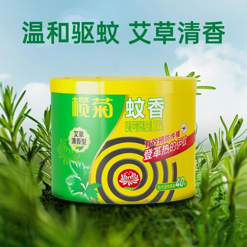 榄菊蚊香艾草香盘香家用室内驱蚊盒蚊文香盘正品包邮老式40圈整箱 - 图0