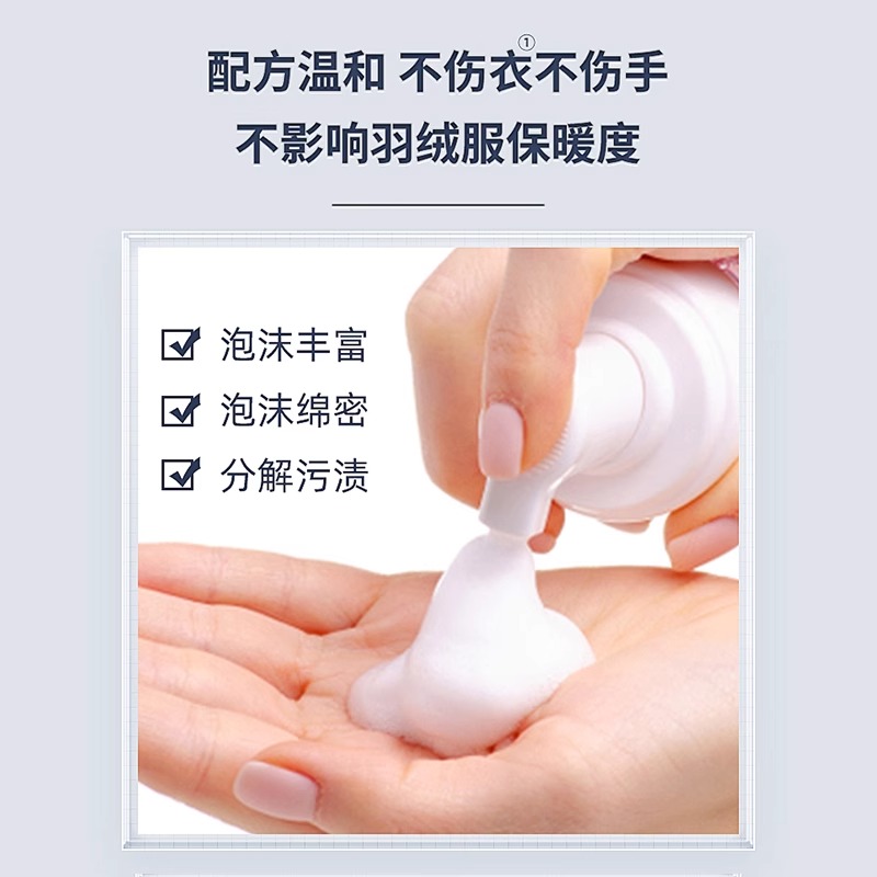 立白小白白羽绒服清洁剂泡沫干洗剂喷雾不伤衣物去油污神器200g