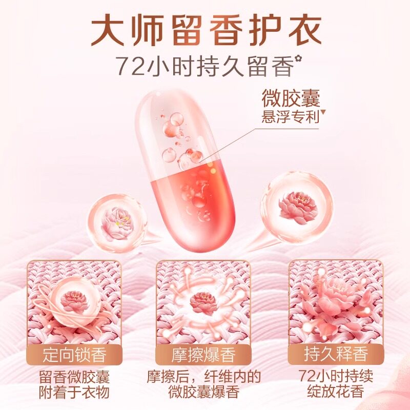 立白大师香氛洗衣粉香味持久留香超级香实惠装家用官方正品旗舰店