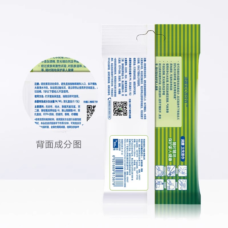 滴露杀菌湿巾温和杀菌非酒精湿巾官方旗舰店正品飞机高铁可携带