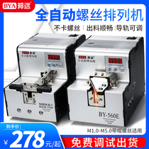 New pindong far 560A screws feeder handheld feeder automatic screw machine feeding number 1-5 0M row