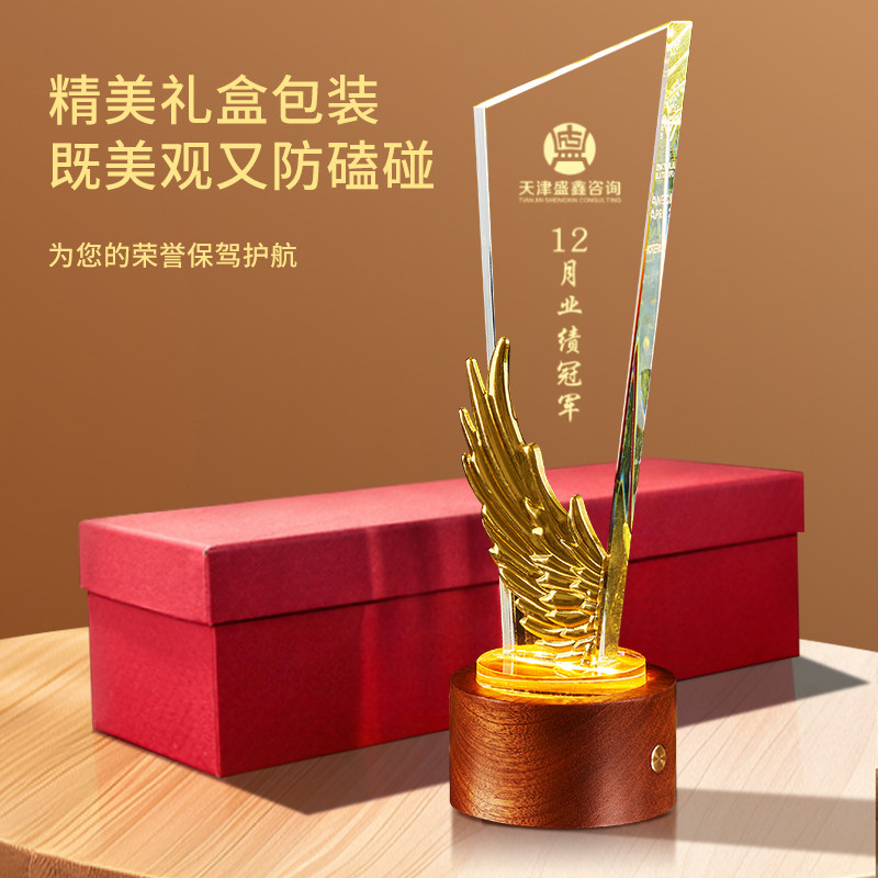 水晶奖杯定制创意实木授权牌教师节奖牌企业优秀员工退休纪念品
