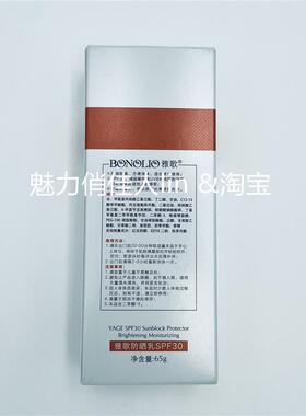 正品雅歌基因美白防晒乳65g补水隔离紫外线防水保湿防晒霜线下款