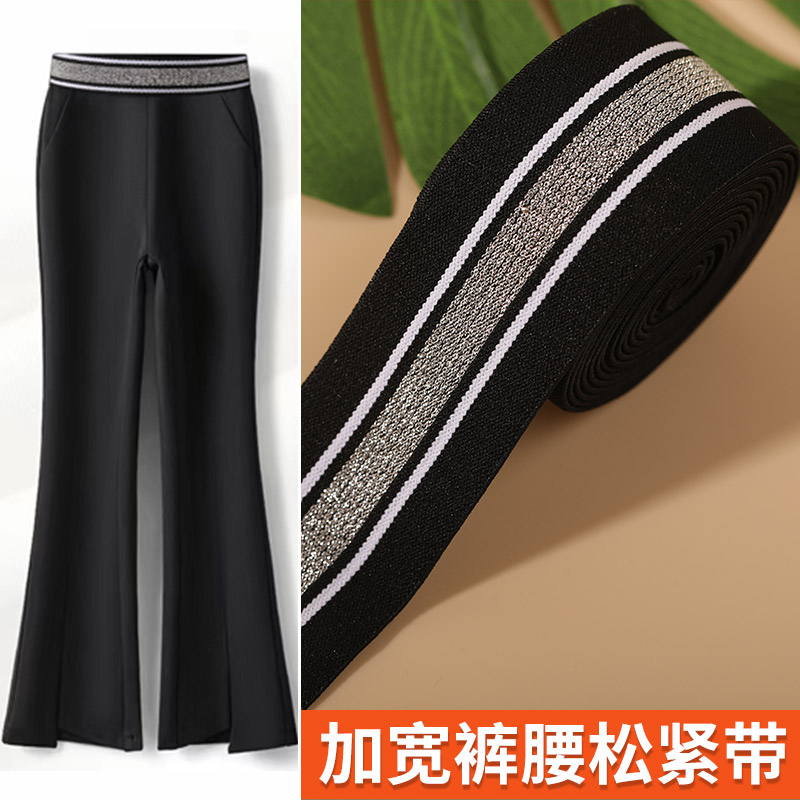 家用diy松紧带裤子两侧加宽侧边条侧缝条织带弹力收缩带服装辅料 - 图2