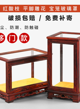 玻璃罩子红木防尘透明观音佛像