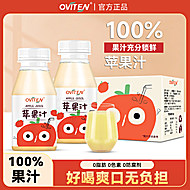 【豪园】苹果汁245ml*10瓶！