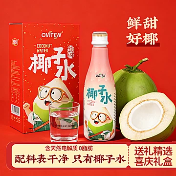 首单【过年喜庆礼盒装】椰子水1.25L*2瓶[5元优惠券]-寻折猪