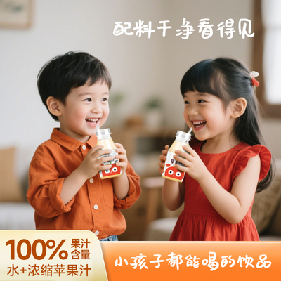 豪园苹果汁100%果汁饮品孕妇儿童