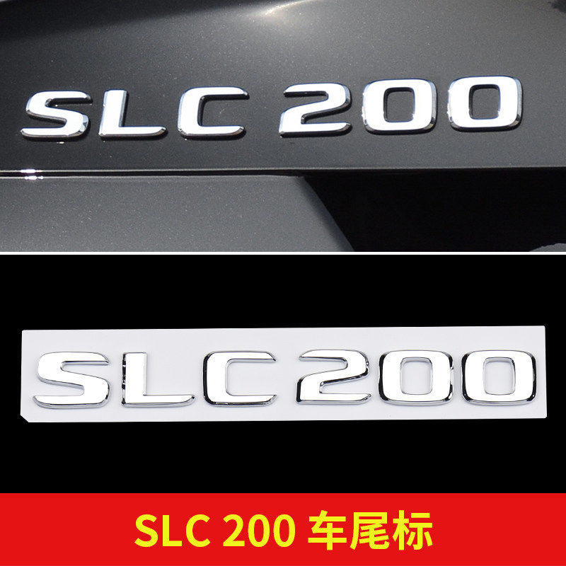 奔驰尾标后车标贴标SLC260车标SLC300字标AMG改装字标SLC200装饰 - 图3