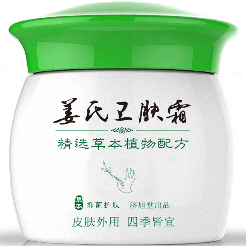 济旭堂姜氏卫肤霜卫夫3盒成人乳膏 济旭堂身体乳液