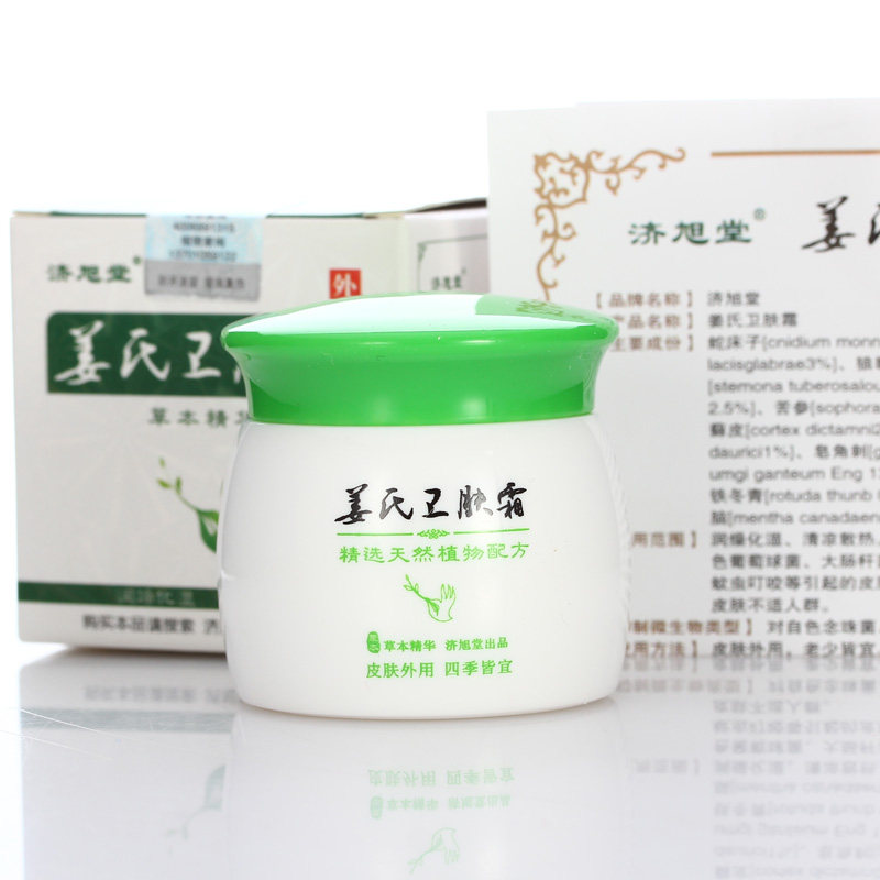 济旭堂姜氏卫肤霜 一盒装 买2送1盒 买5送3盒 买10送7盒 正品防伪,淘宝优惠券,粉丝福利购,淘宝优惠卷