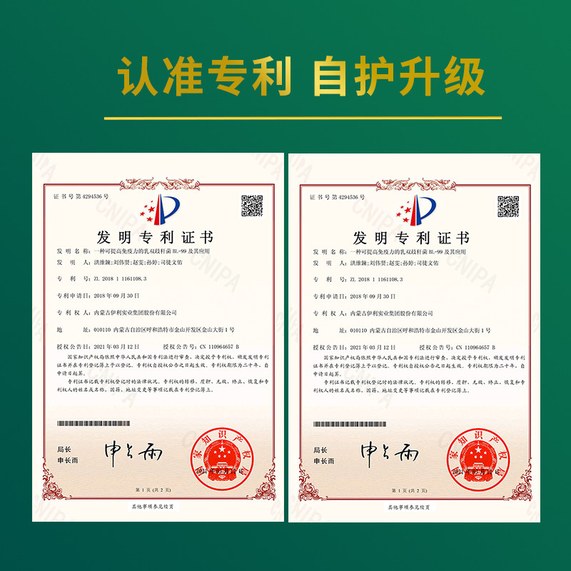 伊利BL-99牛初乳乳酸菌粉免疫球蛋白成人活性益生菌14克盒装,淘宝优惠券,粉丝福利购,淘宝优惠卷