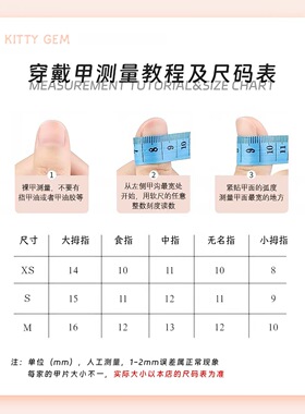 2026新款白色冰透猫眼带钻手工穿戴甲高级感气质简约显白短款美甲