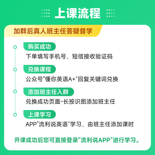 流利说懂你英语A+7天成人英语口语1对1AI课程在线入门自学零基础 - 图2