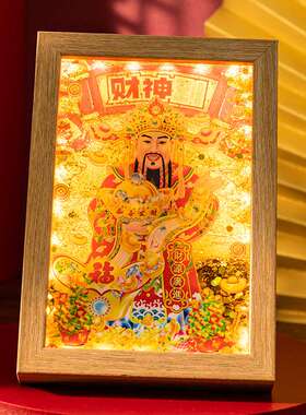 新款3D财神爷金沙灯光画实木相框摆件客厅暴富流沙灯沙画装饰年画