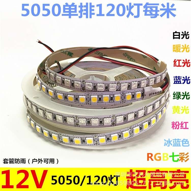 DC12V24v5050RGB40403838LED灯带单排120珠一米软灯RGB幻彩,淘宝优惠券,粉丝福利购,淘宝优惠卷