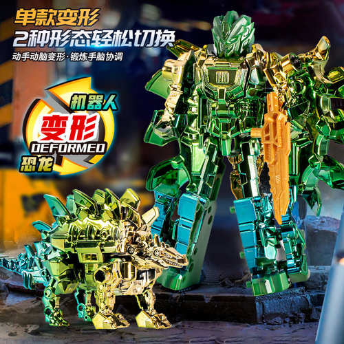 机器人儿童合体机甲变形恐龙玩具金刚生日礼物4男孩子3到6岁以上7 - 图1