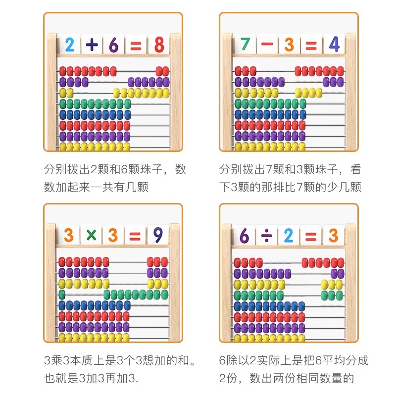 蒙氏早教益智数数棒计算架儿童木制小学加减数学算数教具算盘玩具-图0