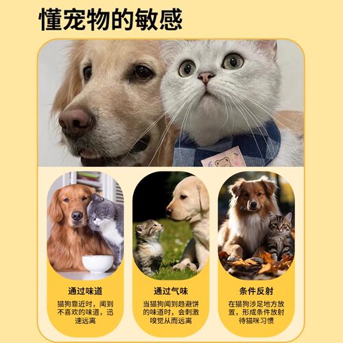 强效驱猫神器室内家用猫讨厌的味道驱猫丸室外防野猫爬车乱尿 - 图1