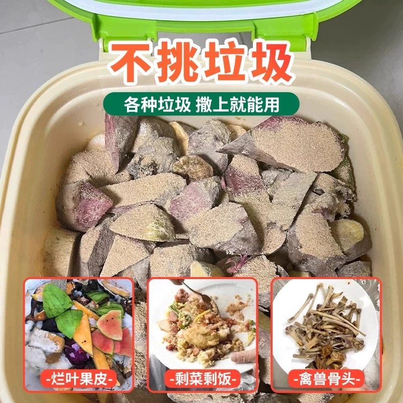 有机发酵菌有机肥发酵剂动物粪便腐叶果皮菜叶发酵菌农用其他肥料,淘宝优惠券,粉丝福利购,淘宝优惠卷