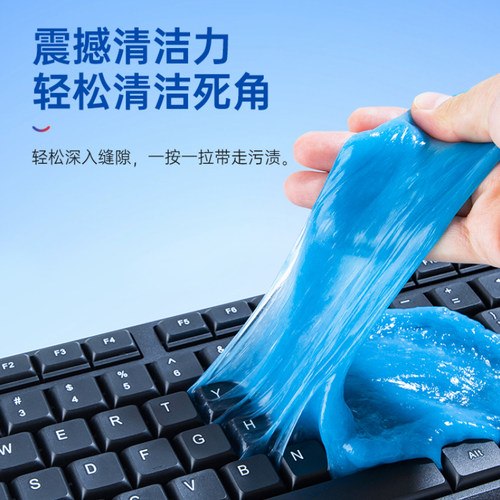 多功能清洁软胶车内除尘汽车内饰缝隙键盘清洁软泥粘灰黑科技神器 - 图0