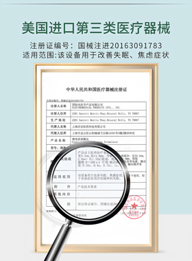 安思定美国改善失眠进口睡眠仪
