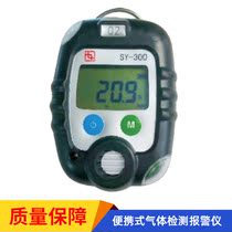 SY-300 type portable oxygen detector portable gas detection alarm meter ammonia gas detector sulphur