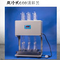 Wind-cooled COD DIGESTER LP-WD-2