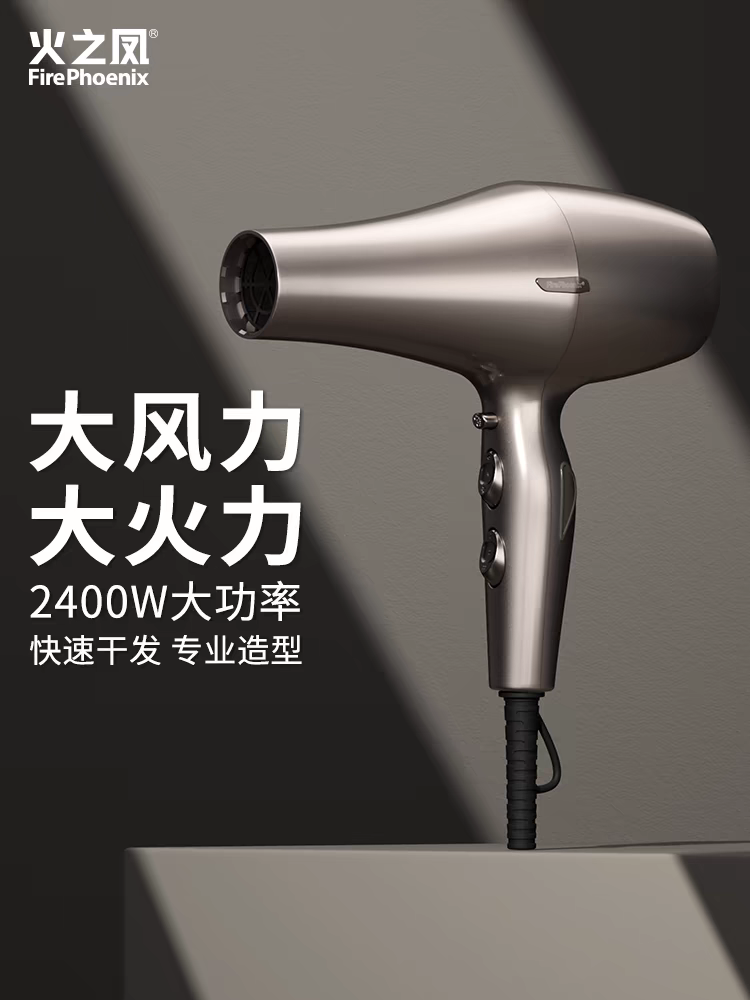 火之凤吹风机M3发廊专用理发店发型师家用大功率男士用速干风筒
