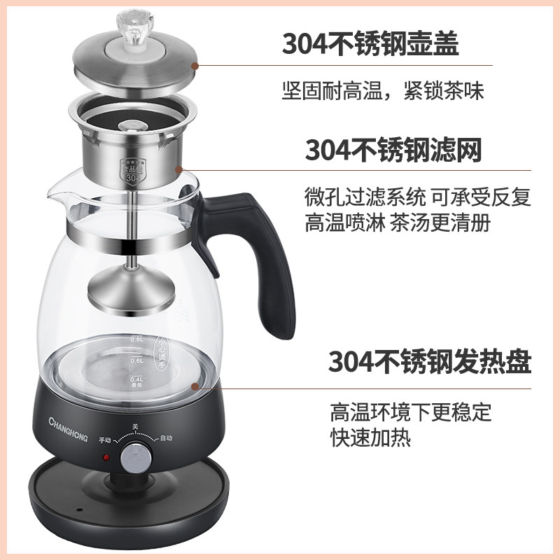 长虹煮茶器家用全自动黑茶蒸汽茶壶 长虹栋林电茶炉/煮茶器/奶茶机