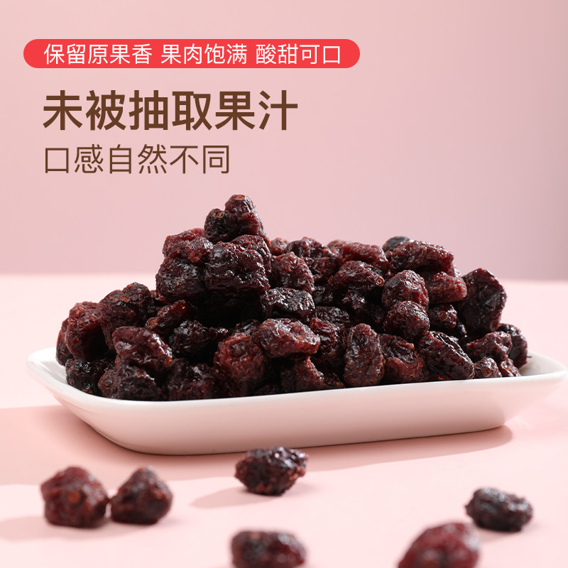 snackmate美国整粒低糖零脂干曲奇 东秀海外蔓越莓干