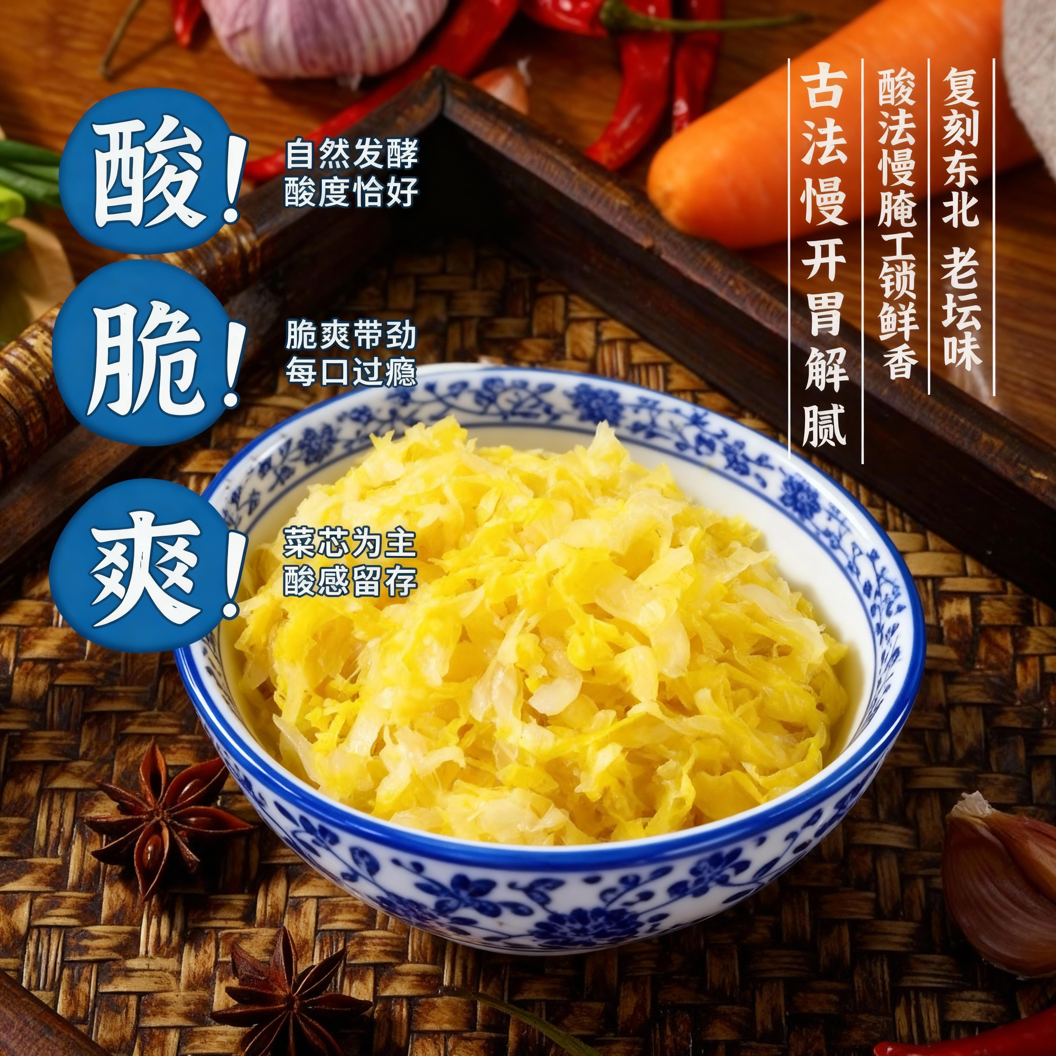 佐香园菜姊说酸菜500g*5袋正宗东北酸菜传统农家腌制菜特产饺子馅,淘宝优惠券,粉丝福利购,淘宝优惠卷