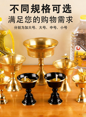 纯铜酥油灯座供佛灯底座蜡烛烛台简易油灯碗供水净水杯精工黄铜