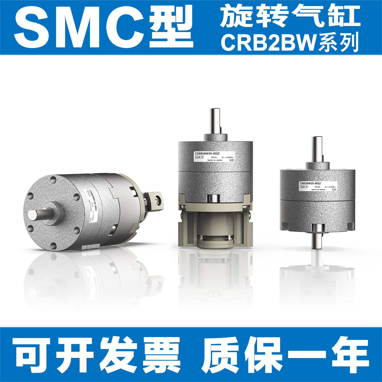 SMC型旋转CDRB2BW10/CRB2BW20/CRB2BWU30/40SZ-90S/180S/270S气缸 - 图1