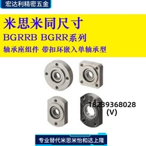 BGRRB BGRR6202 6903 6003 6203 6904 6004 6004 6204ZZ bearing seats