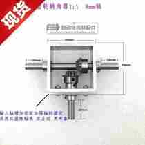 Upscale 90-degree reversing corner instrumental small umbrella tooth L wheel case module 1: 1 mechanical bevel gear speed ratio double lose